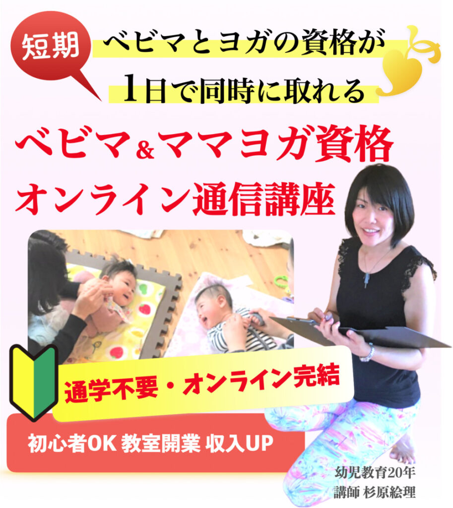 ベビーマッサージ資格通信