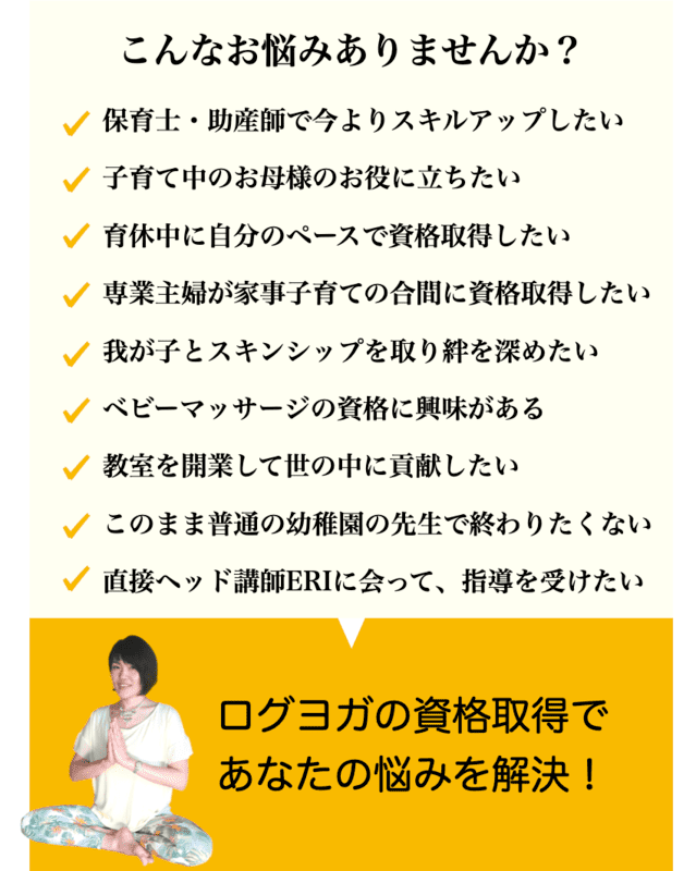 耳つぼジュエリー認定講師資格を取得（通信講座／協会資格取得）認定証1 
