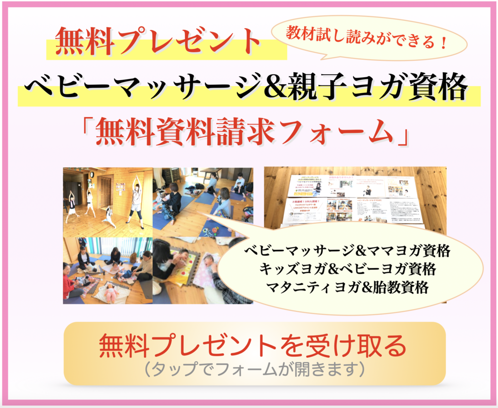 資格スクール無料資料請求