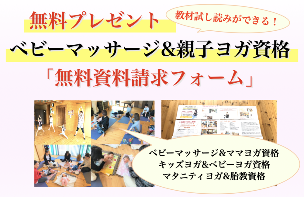 無料資料請求フォーム