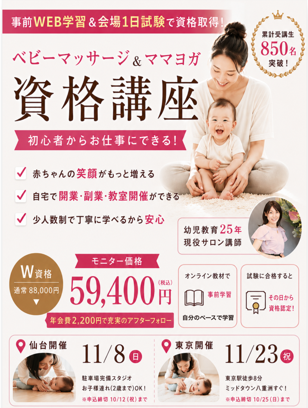 1日通学ベビーマッサージ&ママヨガ資格W取得のLOGYOGA